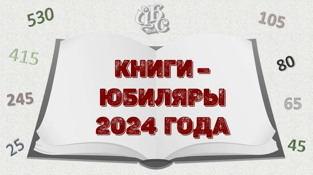 Октябрь богат на юбилейные литературные даты! Вспоминаем и читаем произведения талантливых писателей и поэтов разных времен и стран!.