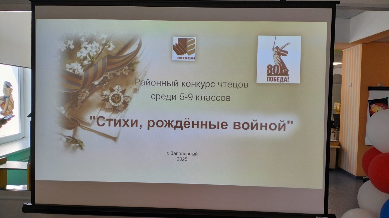 &amp;quot;Стихи, рожденные войной&amp;quot;.