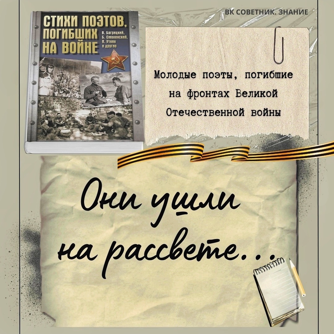 Они ушли на рассвете....