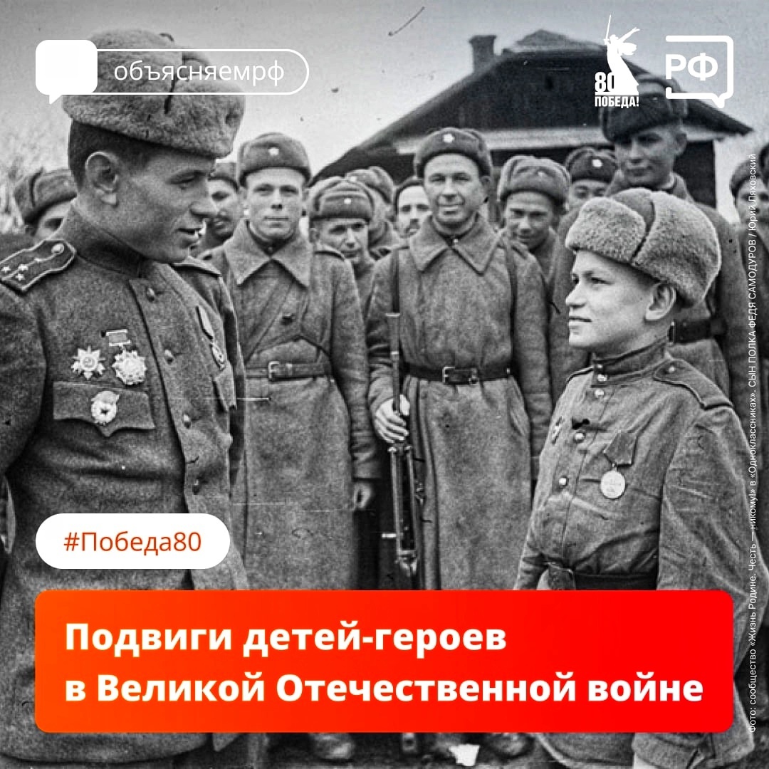 Дети Великой Отечественной войны.