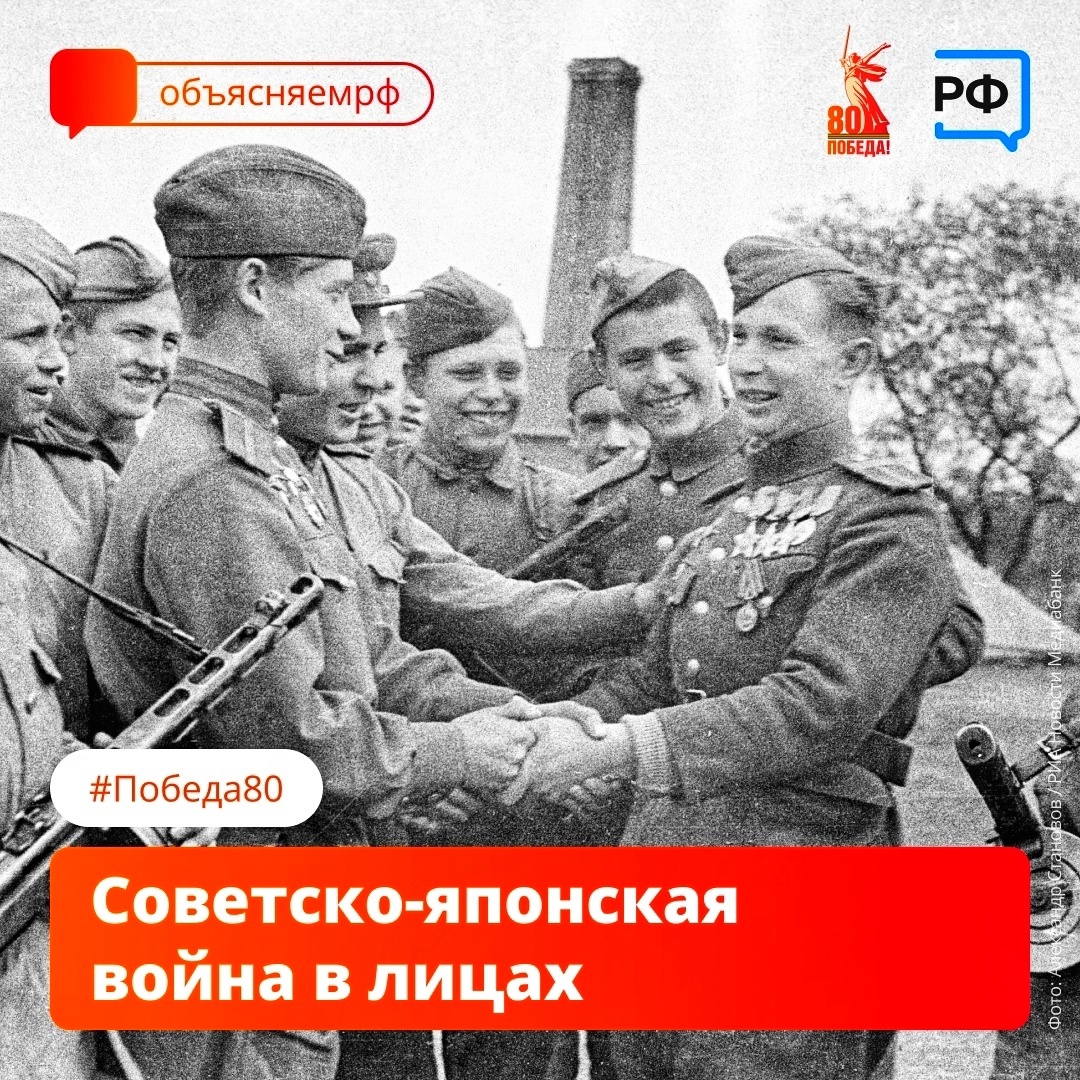 Великая Отечественная война закончилась в мае 1945 года, но Вторая мировая — нет..