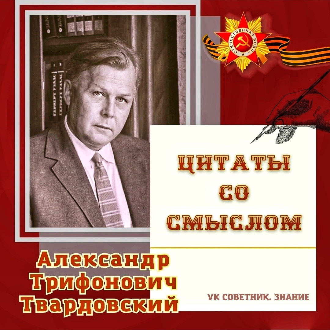 На книжной полке Победы сегодня поэма &amp;quot;Василий Тёркин&amp;quot; Александра Твардовского..
