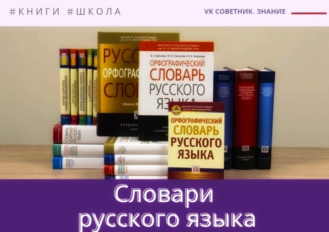Говорим и пишем по-русски ✍️.